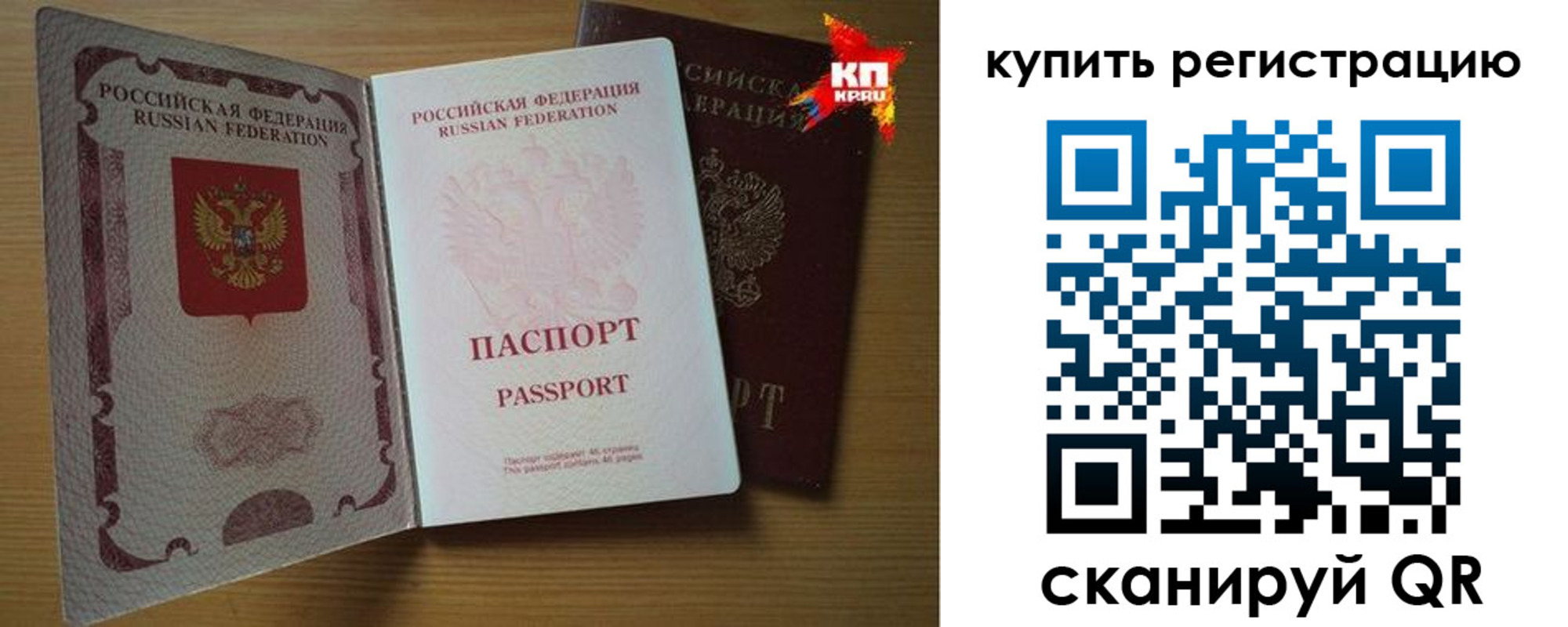 временная регистрация для школы в Томске