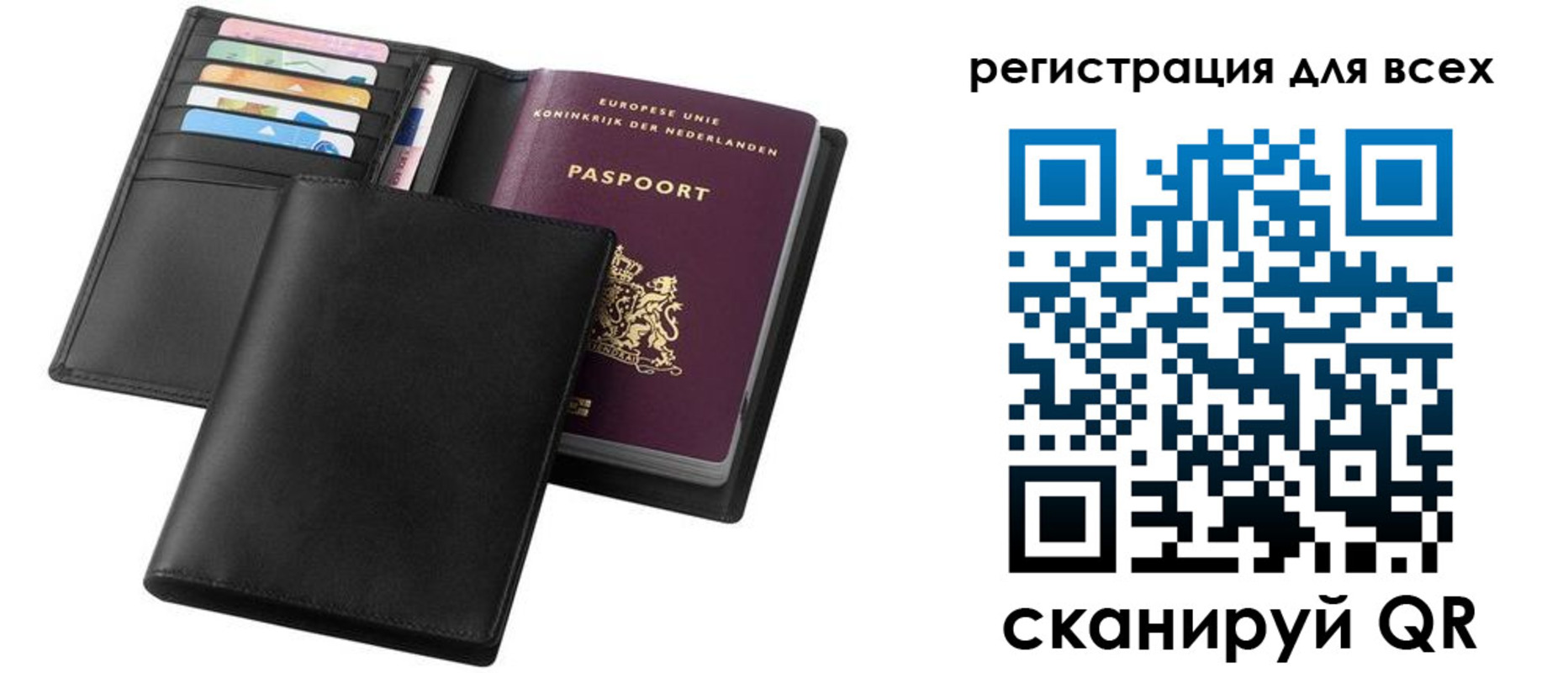 прописка в Томске