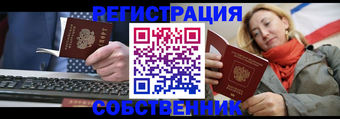временная регистрация госуслуги в Томске