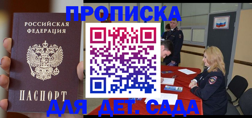 прописка иностранных граждан в Томске