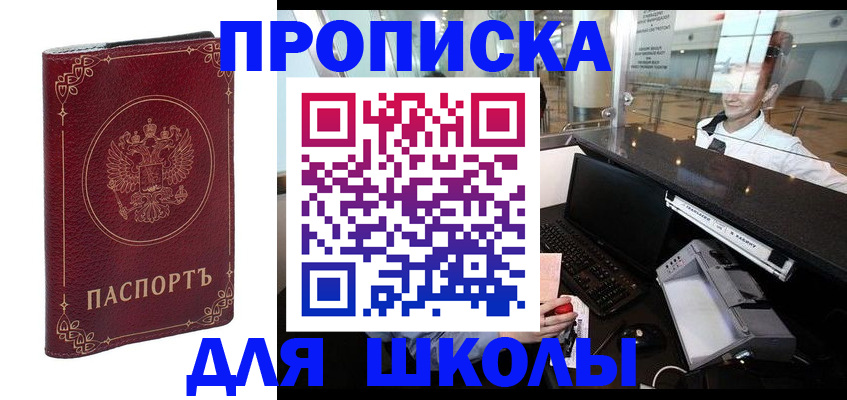 временная регистрация законно в Томске