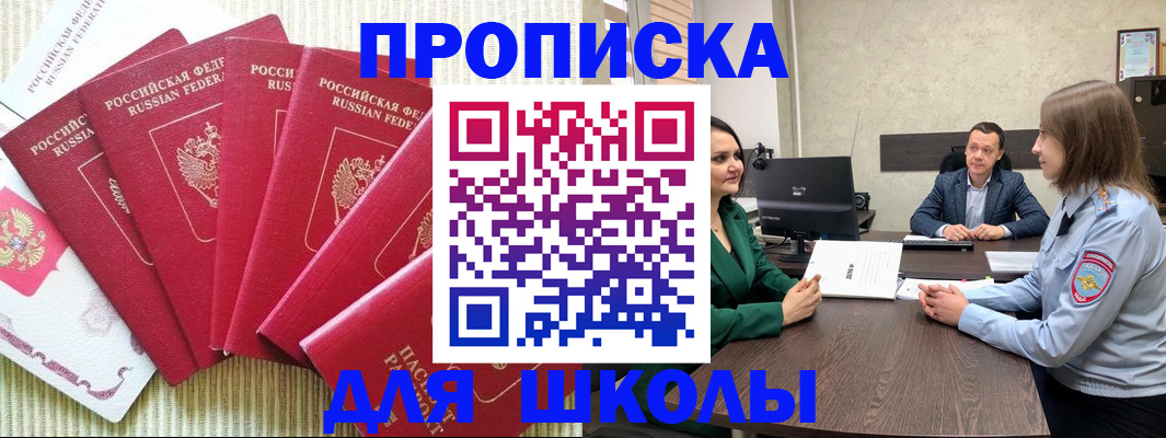 временная регистрация госуслуги в Томске