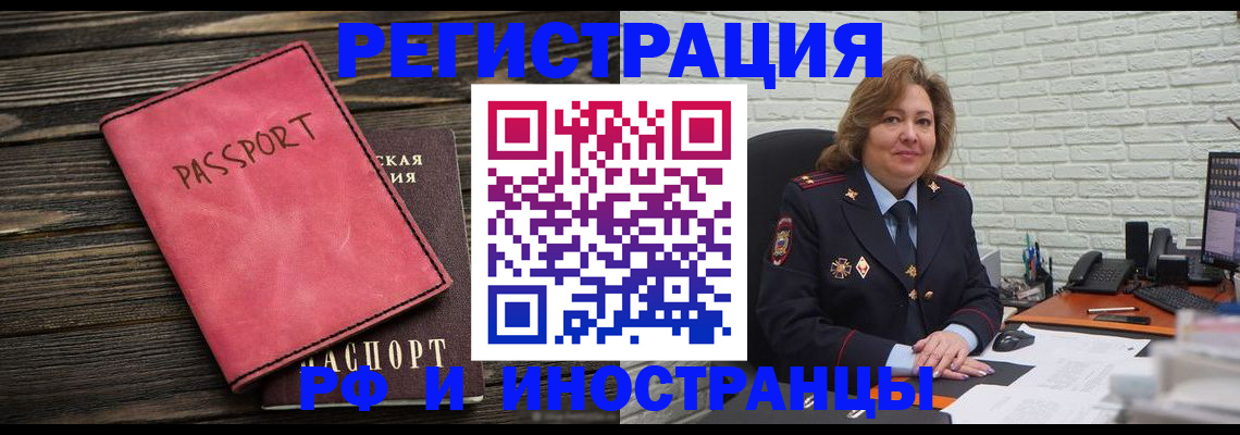 где прописаться в Томске