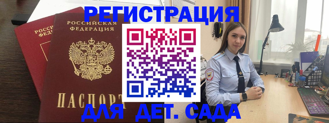 где прописаться в Томске